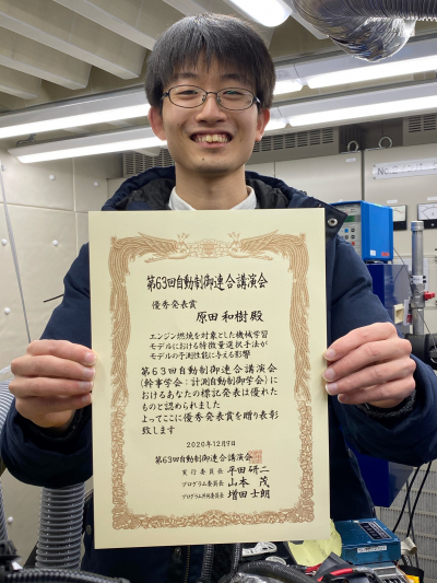 【表彰】東京大学　山崎研究室　原田和樹さんが第63回自動制御連合講演会 優秀発表賞を受賞しました。